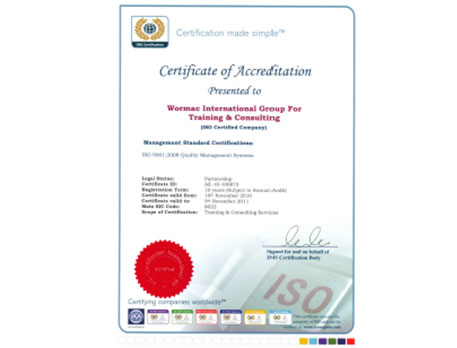 شهادة الجودة العالمية (ISO 9001-2008)