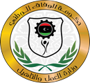 وزارة العمل والتأهيل بحكومة الوفاق